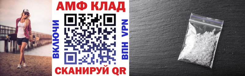 Amphetamine Розовый  Ипатово 
