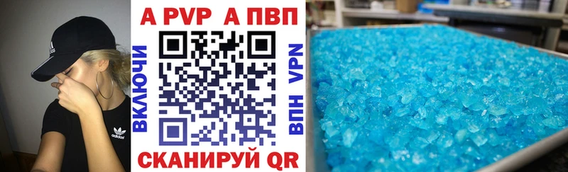 APVP Соль  Ипатово 