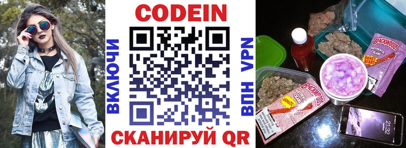 Codein напиток Lean (лин)  MEGA как войти  Ипатово 