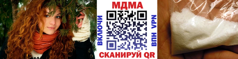MDMA кристаллы Ипатово
