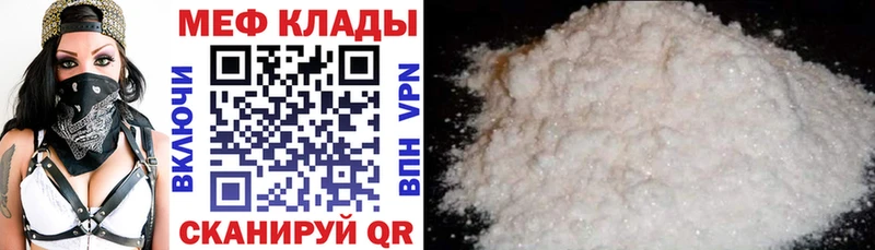 Мефедрон мяу мяу  Ипатово 