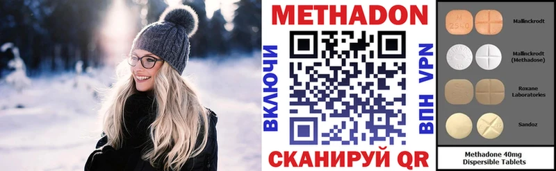 наркота  Ипатово  Метадон кристалл 